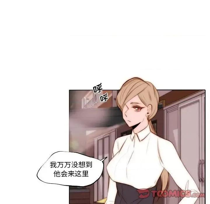 自带香气的男人 自带香气的男人-第 74 话 第14页