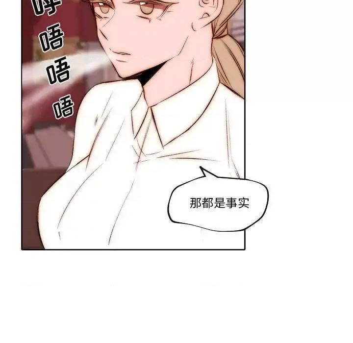 自带香气的男人 自带香气的男人-第 74 话 第17页