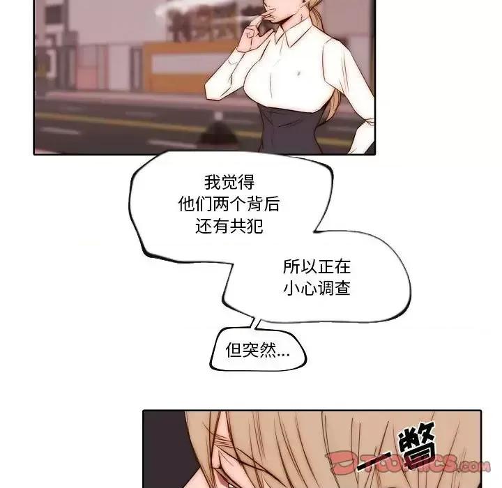 自带香气的男人 自带香气的男人-第 74 话 第22页