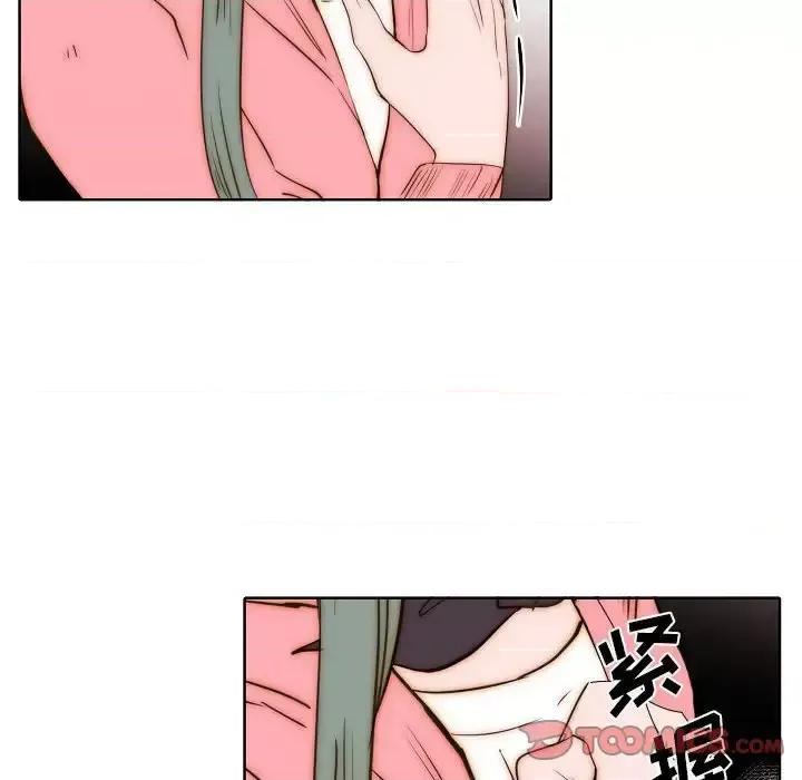 自带香气的男人 自带香气的男人-第 74 话 第26页