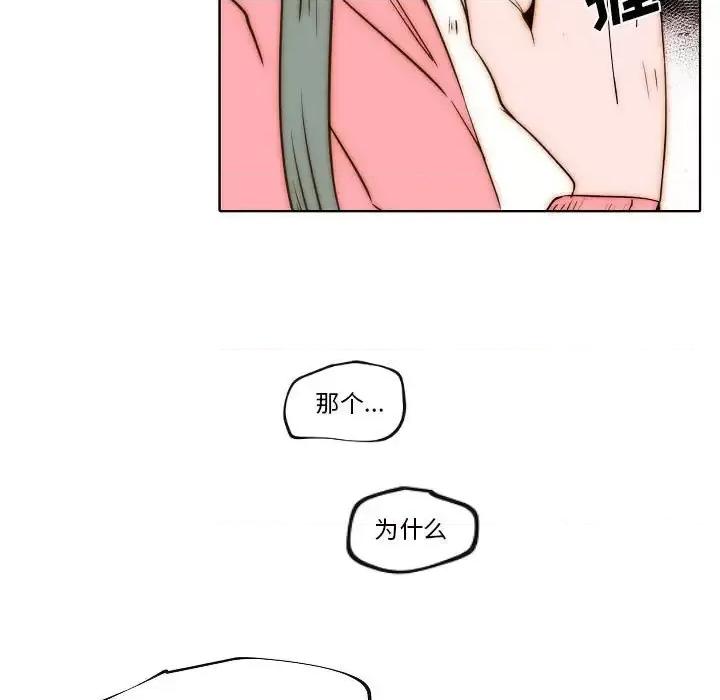 自带香气的男人 自带香气的男人-第 74 话 第27页
