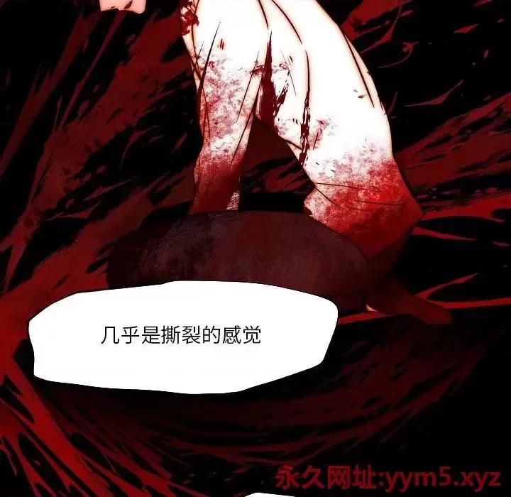自带香气的男人 自带香气的男人-第 74 话 第32页