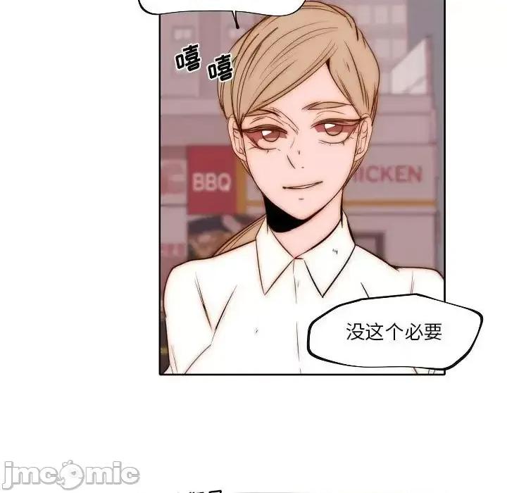 自带香气的男人 自带香气的男人-第 74 话 第35页