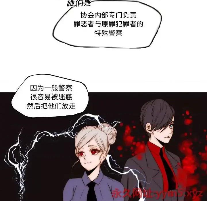 自带香气的男人 自带香气的男人-第 74 话 第36页