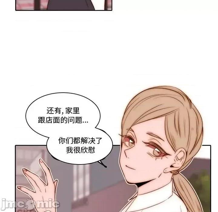 自带香气的男人 自带香气的男人-第 74 话 第40页