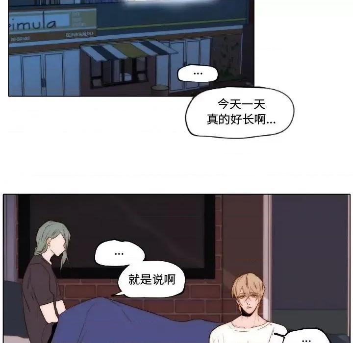 自带香气的男人 自带香气的男人-第 74 话 第43页