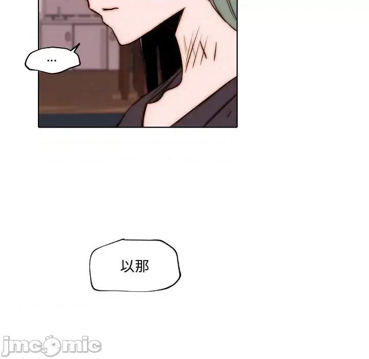 自带香气的男人 自带香气的男人-第 74 话 第45页