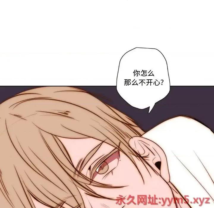 自带香气的男人 自带香气的男人-第 74 话 第47页