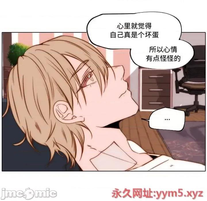 自带香气的男人 自带香气的男人-第 74 话 第55页