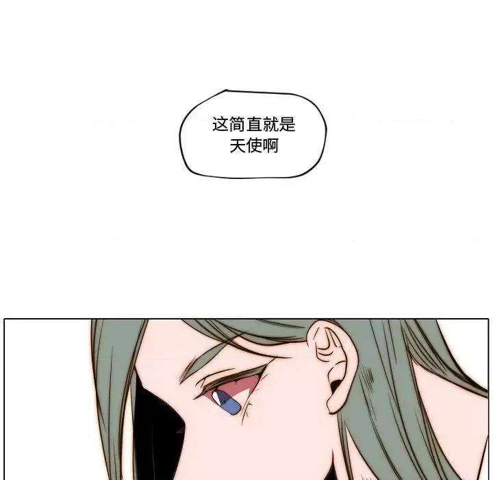 自带香气的男人 自带香气的男人-第 74 话 第57页