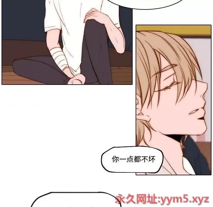 自带香气的男人 自带香气的男人-第 74 话 第59页