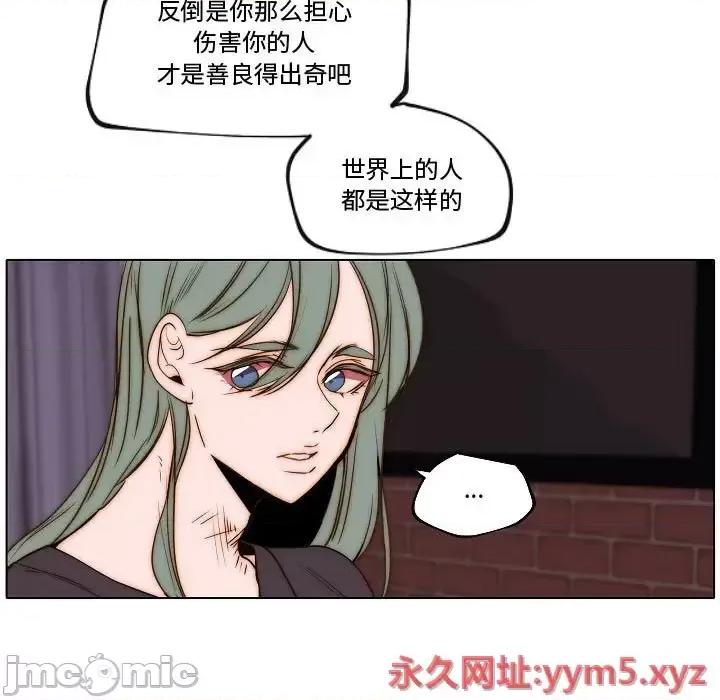 自带香气的男人 自带香气的男人-第 74 话 第60页