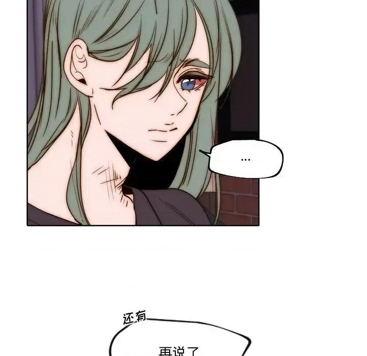 自带香气的男人 自带香气的男人-第 74 话 第63页