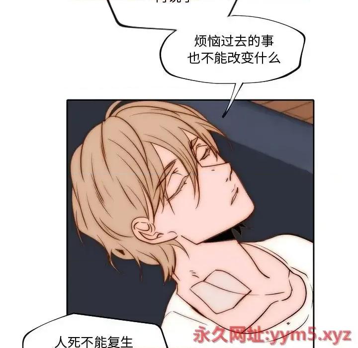 自带香气的男人 自带香气的男人-第 74 话 第64页