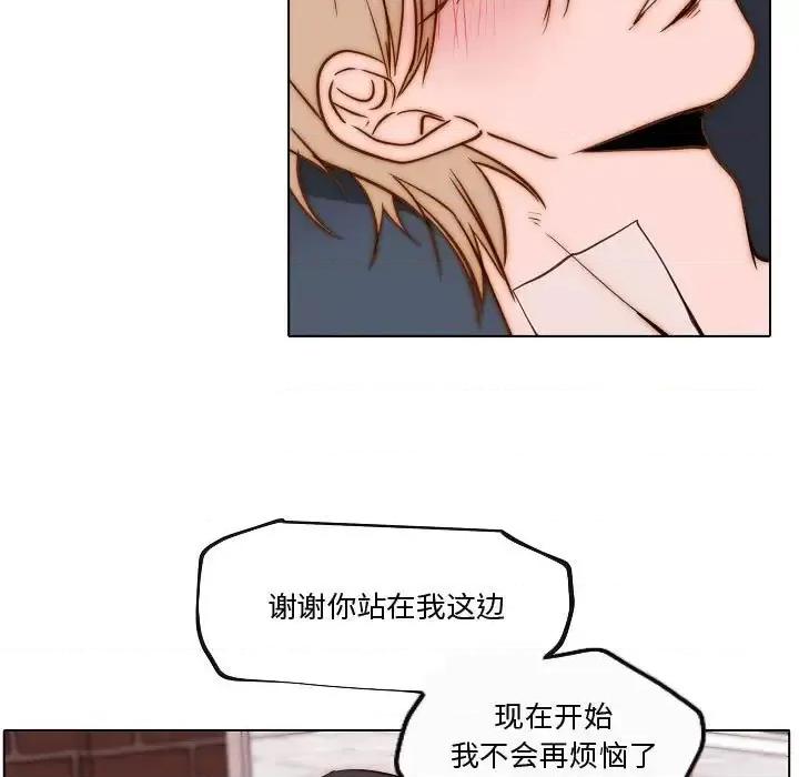 自带香气的男人 自带香气的男人-第 74 话 第72页