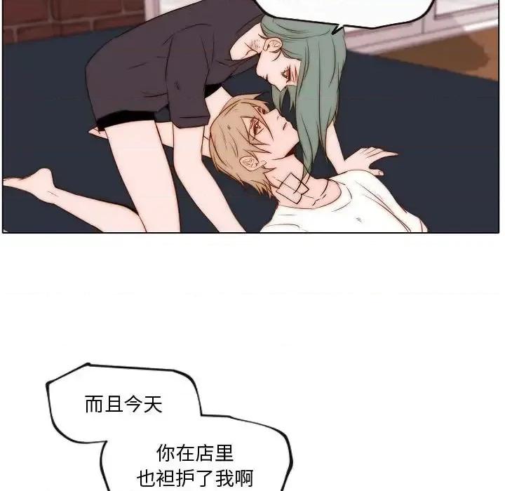 自带香气的男人 自带香气的男人-第 74 话 第73页
