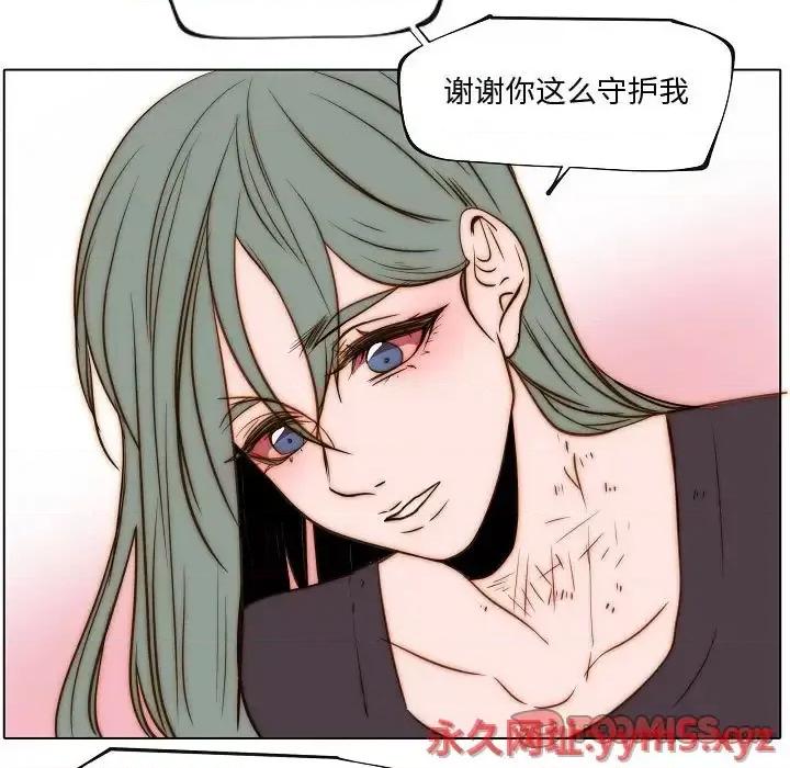 自带香气的男人 自带香气的男人-第 74 话 第74页