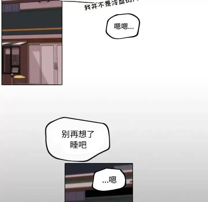 自带香气的男人 自带香气的男人-第 74 话 第79页