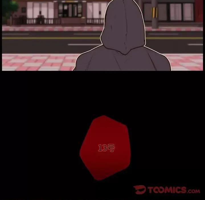 自带香气的男人 自带香气的男人-第 74 话 第82页