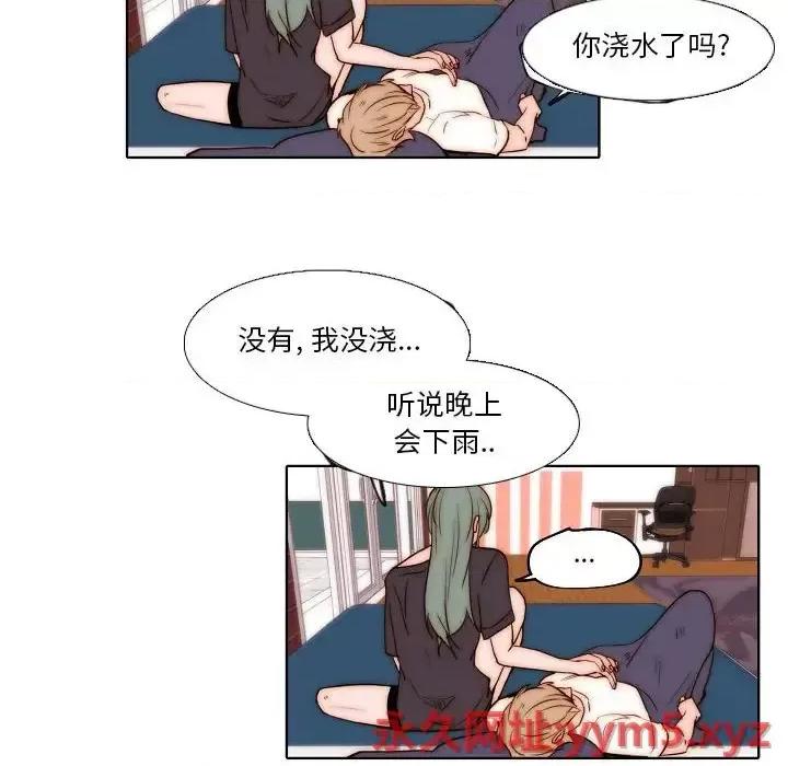 自带香气的男人 自带香气的男人-第 75 话 第41页