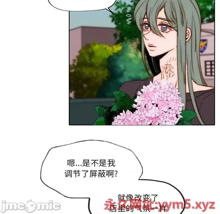 自带香气的男人 自带香气的男人-第 75 话 第65页