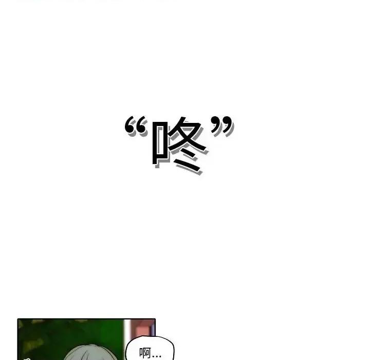 自带香气的男人 自带香气的男人-第 75 话 第71页