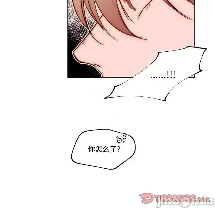 自带香气的男人 自带香气的男人-第 76 话 第10页