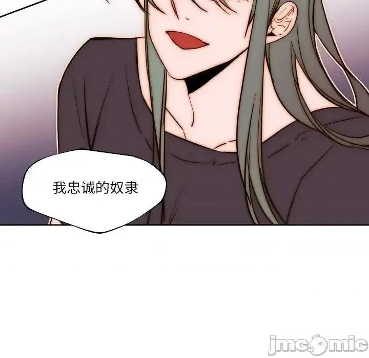 自带香气的男人 自带香气的男人-第 76 话 第20页