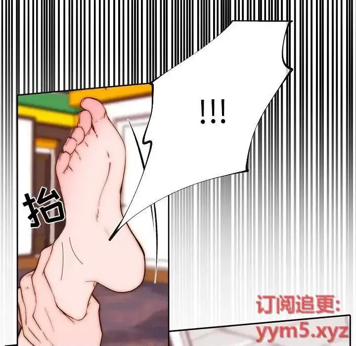 自带香气的男人 自带香气的男人-第 76 话 第29页