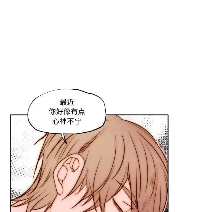 自带香气的男人 自带香气的男人-第 76 话 第33页