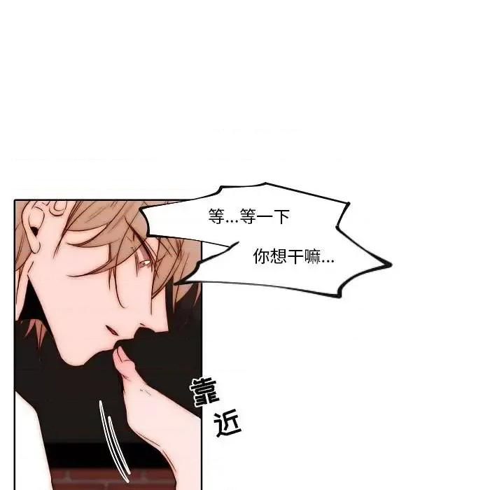 自带香气的男人 自带香气的男人-第 76 话 第37页