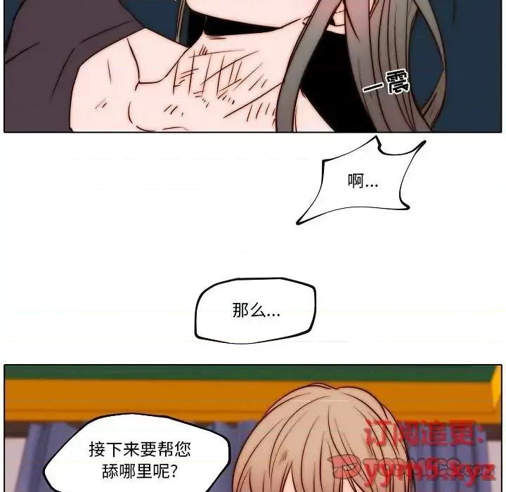 自带香气的男人 自带香气的男人-第 76 话 第42页