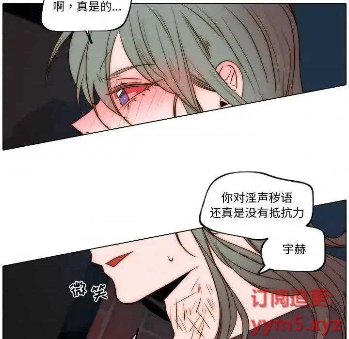自带香气的男人 自带香气的男人-第 76 话 第44页