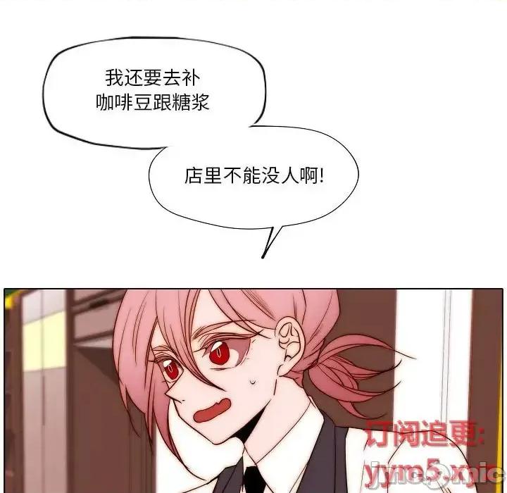 自带香气的男人 自带香气的男人-第 76 话 第60页