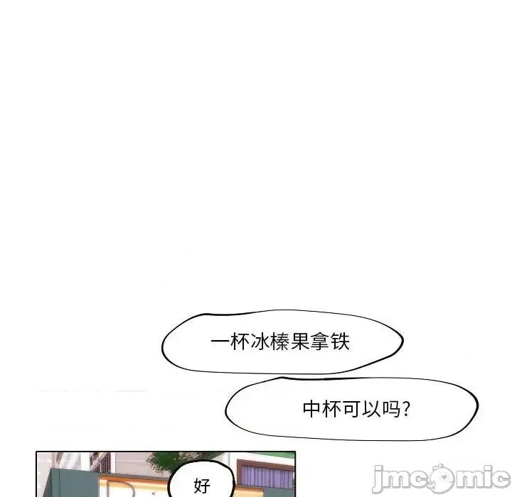自带香气的男人 自带香气的男人-第 76 话 第65页