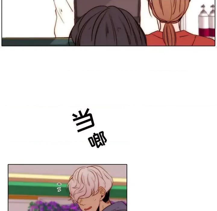 自带香气的男人 自带香气的男人-第 76 话 第68页