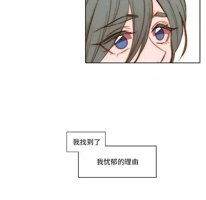 自带香气的男人 自带香气的男人-第 76 话 第76页