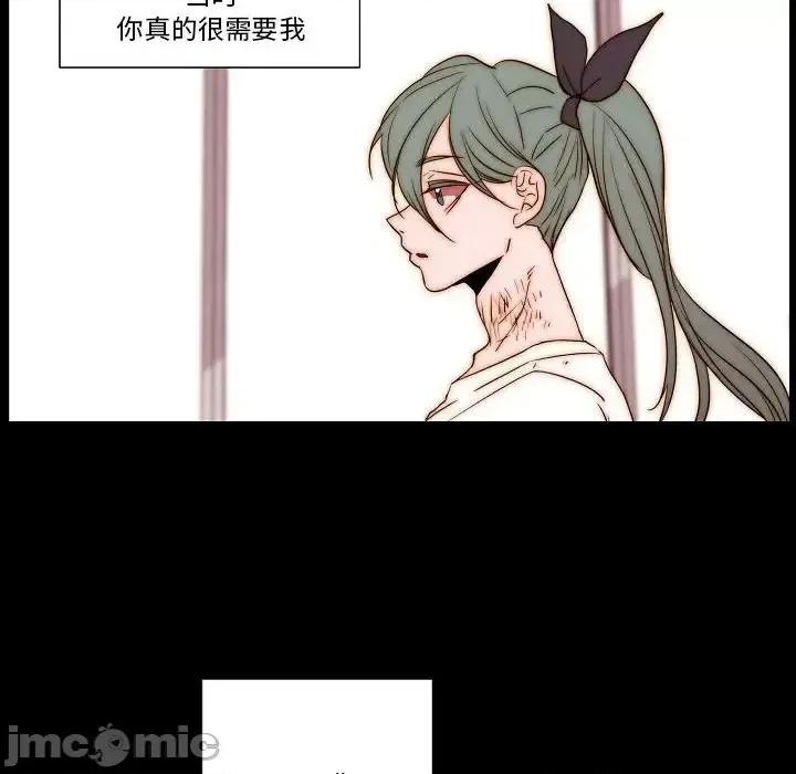 自带香气的男人 自带香气的男人-第 76 话 第80页