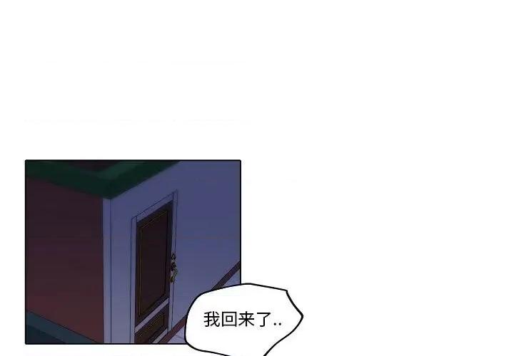 自带香气的男人 自带香气的男人-第 77 话 第1页