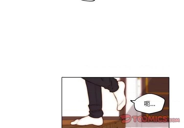 自带香气的男人 自带香气的男人-第 77 话 第2页