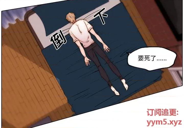 自带香气的男人 自带香气的男人-第 77 话 第4页