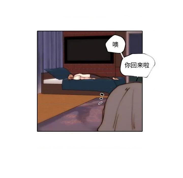 自带香气的男人 自带香气的男人-第 77 话 第11页