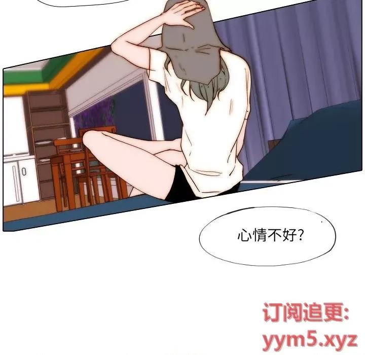 自带香气的男人 自带香气的男人-第 77 话 第16页