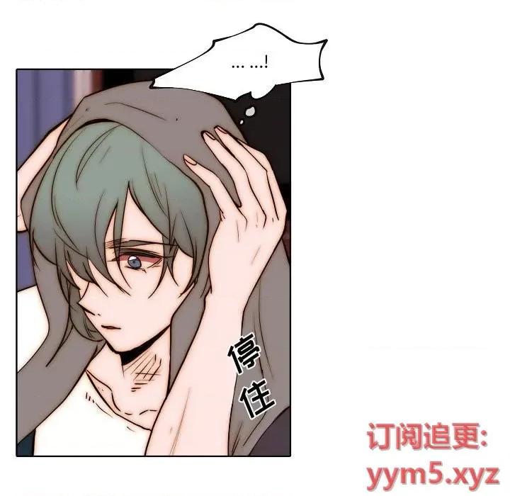 自带香气的男人 自带香气的男人-第 77 话 第17页