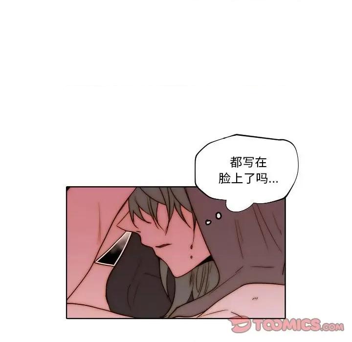 自带香气的男人 自带香气的男人-第 77 话 第18页