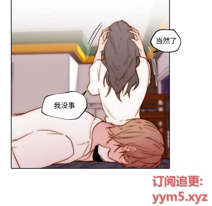 自带香气的男人 自带香气的男人-第 77 话 第21页