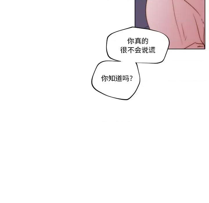 自带香气的男人 自带香气的男人-第 77 话 第23页