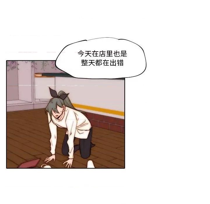 自带香气的男人 自带香气的男人-第 77 话 第24页