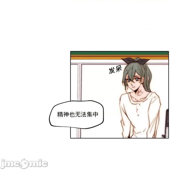 自带香气的男人 自带香气的男人-第 77 话 第25页