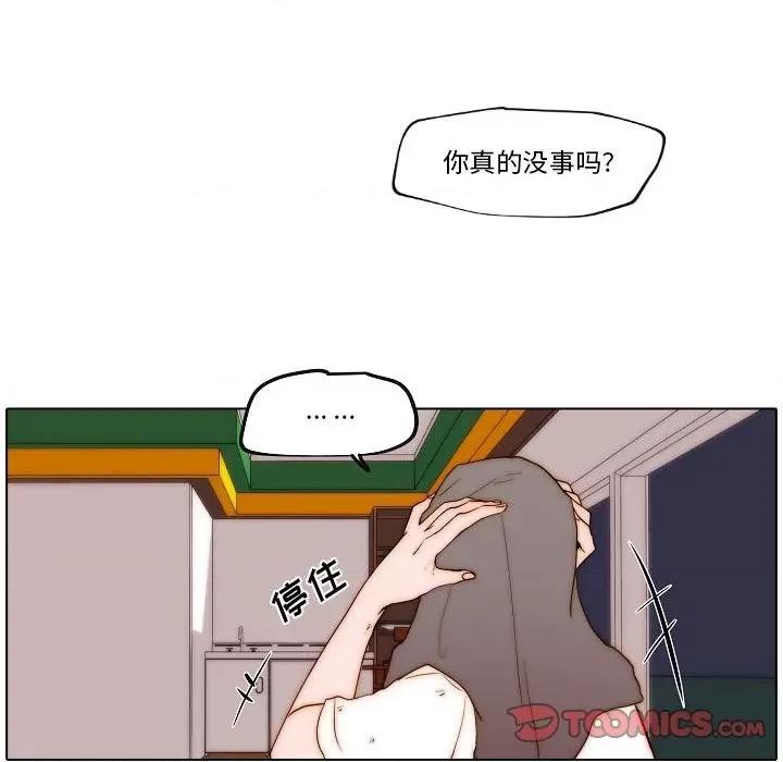 自带香气的男人 自带香气的男人-第 77 话 第26页